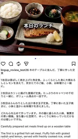 LingUP Instagram画面