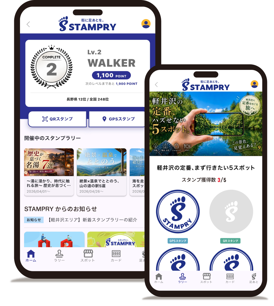 Stampryイメージ