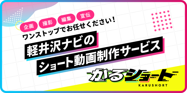 ショート動画制作サービス